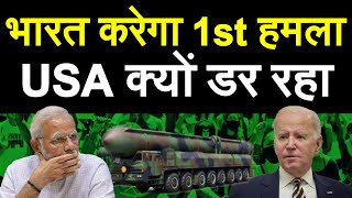 अमेरिका को भारत से डर लगा  New Breaking News about Indias Secret Weapon Agni 5  Exclusive Update [upl. by Ellenyl]