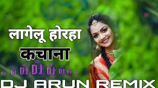 LageluOrahakechanaNewViralBhojpuriSong2024HardBassMixDjArunRemix [upl. by Enobe]