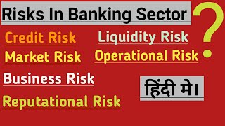 Risks In Banking Sector  Explained In Hindi [upl. by Nadroj]