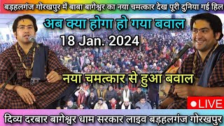 Divya Darbar Barhalganj Gorakhpur Bageshwar Dham Live 18 Jan 2024 live Bageshwar Dham sarkar [upl. by Keefer]