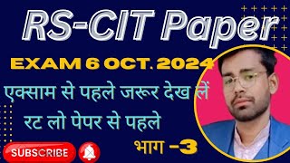 RSCIT paper 6 OctRSCIT Exam 6 October 2024 के लिए महत्वपूर्ण प्रश्न  important questionsfor RSCIT [upl. by Eahc]