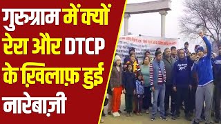 Gurugram में Aashiyara Project के बाहर Buyers ने किया Builder  RERA और DTCP के ख़िलाफ़ Protest [upl. by Sandra]