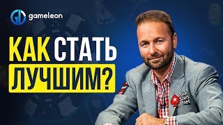 Как стать профессиональным игроком в покер Покер обучение [upl. by Britney]