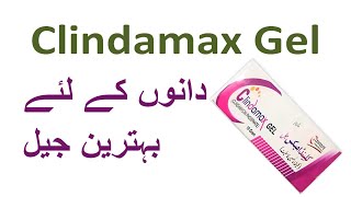 Clindamax gel uses and side effects in urdu  Clindamycin phosphate for acne treatment [upl. by Onitsirc]