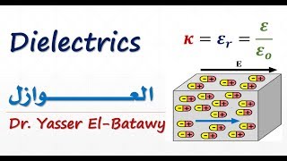 Dielectrics  العوازل [upl. by Elletsirk43]