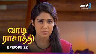 Vaa Di Rasathi  Episode 22  வாடி ராசாத்தி  Thanthi One  14th October 2024 [upl. by Inej]