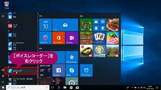 スタート画面を使いやすく設定するには（Windows 10） [upl. by Bailie]