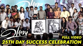 FullVideo Vaazhai 25thDay Celebration Mari Selvaraj Nikhila Vimal Kalaiyarasan Vaazhai Success Meet [upl. by Gurney790]