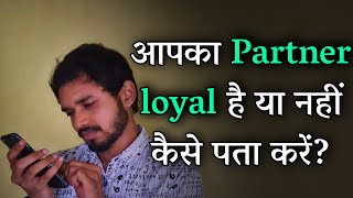 आपका Partner loyal है या नहीं कैसे पता करें How to know if heshe is loyal By Crazy Philosopher [upl. by Einial152]