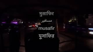 Dipanjan  Musafir Official Music Video [upl. by Aerdnac]