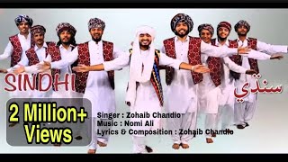 Sindhi Sindhi by Zohaib Chandio [upl. by Ahseiat]