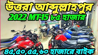 কম দামে গ্যারান্টিতে 2022 MT15 ৮৫ হাজার FZ V2 DDFazer V2GixxerApache 4v ১ লক্ষ ১০২৭৫০ হাজার [upl. by Ynffit]