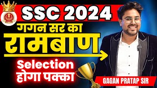 SSC 2024 Mains 🔥 गगन सर का रामबाण 🔥Selection होगा पक्का  Gagan Pratap Sir ssc sscgl cgl [upl. by Launce]