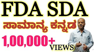 FDA SDA Group C Kannada  General Kannada  Grammar  Karibasappa N  Sadhana Academy  Shikaripura [upl. by Marva]