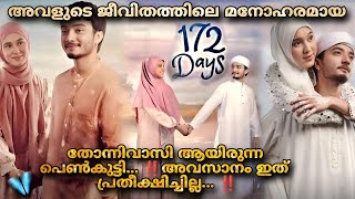 172 Days 2024 Indonesian drama malayalam explanation MOVIEMANIA25 Basedon real life incidents❤️😭 [upl. by Selry]