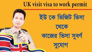 UK visa new update news  UK visa  England visa [upl. by Alison]