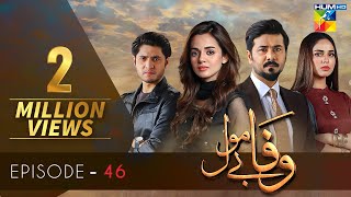 Wafa Be Mol Episode 46  HUM TV Drama  13 October 2021 [upl. by La Verne956]