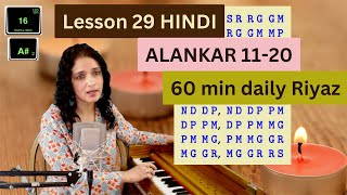 60 min Daily Riyaz  Alankar 1120  Hindi  Classical Lesson 29 [upl. by Llemmart]