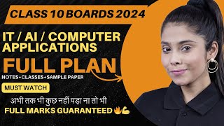 CBSE Board 2024  Class 10 IT 402 AI Computer Application Strategy🔥  Full Plan to Score 5050 [upl. by Gibe]