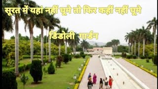 Dindoli lake garden Dindoli talab डिंडोली तलाव डिंडोली गार्डन डिंडोली छठ तलाव [upl. by Griselda]