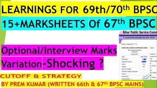 70th BPSC Strategy  67th BPSC MainsFinal Marksheet  67th BPSC Interview amp Optional MarksShocking [upl. by Alano]