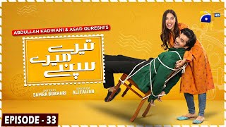 Tere Mere Sapnay Episode 33  Eng Sub  Shahzad Sheikh  Sabeena Farooq  9th April 2024 [upl. by Madden382]