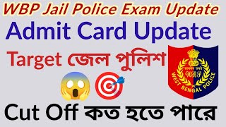 WBP জেল পুলিশ Exam Update I Admit Card Update😱I Cut Off 🤔 [upl. by Hernando]