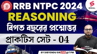 RRB NTPC 2024  Reasoning  RRB NTPC Reasoning Previous Year Questions  Set  04  Dibyendu Sir [upl. by Ariew]