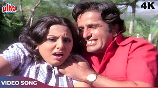 KEH DOON TUMHE YA CHUP RAHU 4K  Kishore Kumar Asha Bhosle  Deewar Movie Songs  Shashi K Neetu S [upl. by Cherri755]