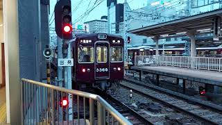 阪急電車 京都線 3300系 3325F 発車 十三駅 [upl. by Serolod613]