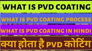 PVD COATING PROCESS  TITANIUM COATING SERVICES INC [upl. by Doniv]