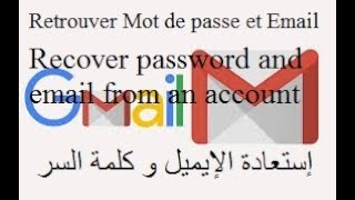 إسترجاع حساب الجيميل بدون كلمة السر و الإيميل Récupérer compte Gamil sans mot passe et sans email [upl. by Romilly]