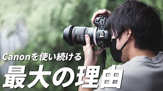 NikonでもなくSONYでもなく、Canonをメインで使うたった1つの理由とは… [upl. by Anifled]