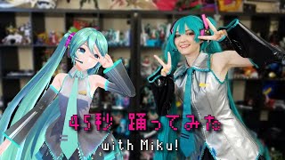 【Frilly Carnival】45秒 ♡ 45 Seconds 踊ってみた cosplay MMD dance [upl. by Drusus]