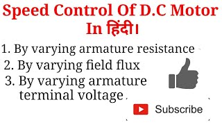 Speed Control Of DC Motor  Latest Video 2017 [upl. by Clim]