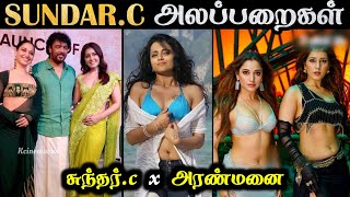 SundarC ❌ Aranmanai  அலப்பறைகள்  Trailer  Hot Actress  Rakesh amp Jeni 20 [upl. by Kee]