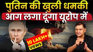 Putin Threatens Europe quotWill Burnquot  The Chanakya Dialogues with Major Gaurav Arya [upl. by Sirob184]