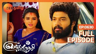 பார்வதிய பார்த்து அதிர்ச்சியில உறைந்த அகிலா செம்பருத்தி  Sembaruthi  Ep 630  Zee Tamil [upl. by Jami375]