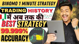 Binomo Best 1 Minute Strategy  Binomo Best Strategy Ever in History of Trading  9999 Accuracy 🔥 [upl. by Gilbye]