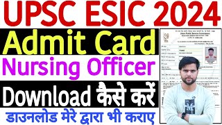 UPSC ESIC Nursing Officer Admit Card 2024 Kaise Download Kare  ESIC Nursing Officer Admit Card 2024 [upl. by Anoet]