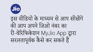 JioCare – How to Redeem Vouchers Using MyJio App  English  Reliance Jio [upl. by Anim816]