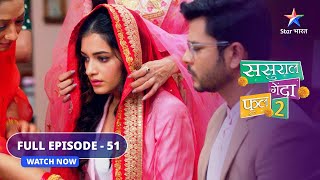 FULL EPISODE51  Sasural Genda Phool 2  IshaanTitli ki Roka ceremony  ससुराल गेंदा फूल 2 [upl. by Eirot]