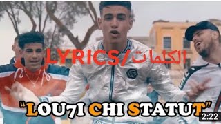 SALAH SALHI x Abdessamad  Lou7i Chi Statut Lyricsالكلمات [upl. by Olsewski638]