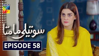 Soteli Maamta Episode 58 HUM TV Drama 9 May 2020 [upl. by Atiekan]