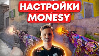 ЧИТЕРСКИЕ НАСТРОЙКИ CS 2 ОТ MONESY Настройка графикибуст фпс и оптимизация в КС 2 [upl. by Nodnart337]