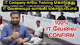 IT COMPANY லையே Training கொடுத்து வேலையும் வாங்கி கொடுப்போம்  How To Get An ITJOB in Tamil [upl. by Bashemeth]