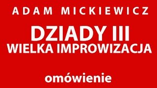 A Mickiewicz DZIADY cz III WIELKA IMPROWIZACJA  opracowanie [upl. by Ervin417]