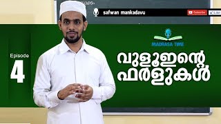 vuluinte farlukal madrassa time part 4 [upl. by Siegfried]