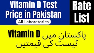 Vitamin D Test Price in Pakistan 2024  25OH in Chughtai Lab IDC Lab Alnoor Lab Aga Khan Lab [upl. by Killoran]