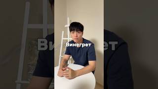 Винегрет с солеными огурцами🔥без квашенной капусты korea korean reaction couple [upl. by Lihp8]